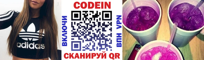 Кодеиновый сироп Lean напиток Lean (лин)  Купить  Клин 