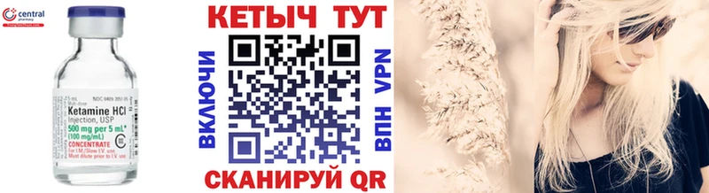 Купить закладки  Клин  КЕТАМИН VHQ 